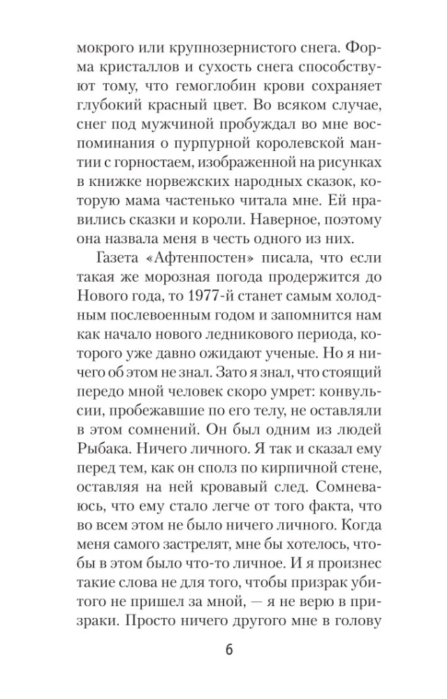 Krew na śniegu